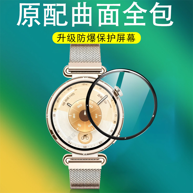 适用华为gt6/ksu-B19手表膜全包