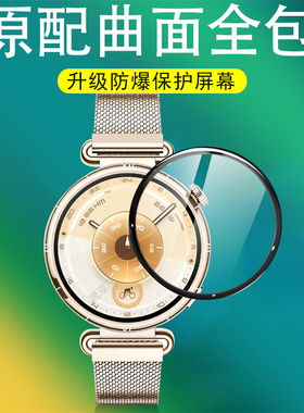适用华为gt6手表膜g641mm保护ksu-b19钢化贴膜watch646智能表ct6jpt6gtr表盘t6手环gr一ksub贴watchgt表膜get