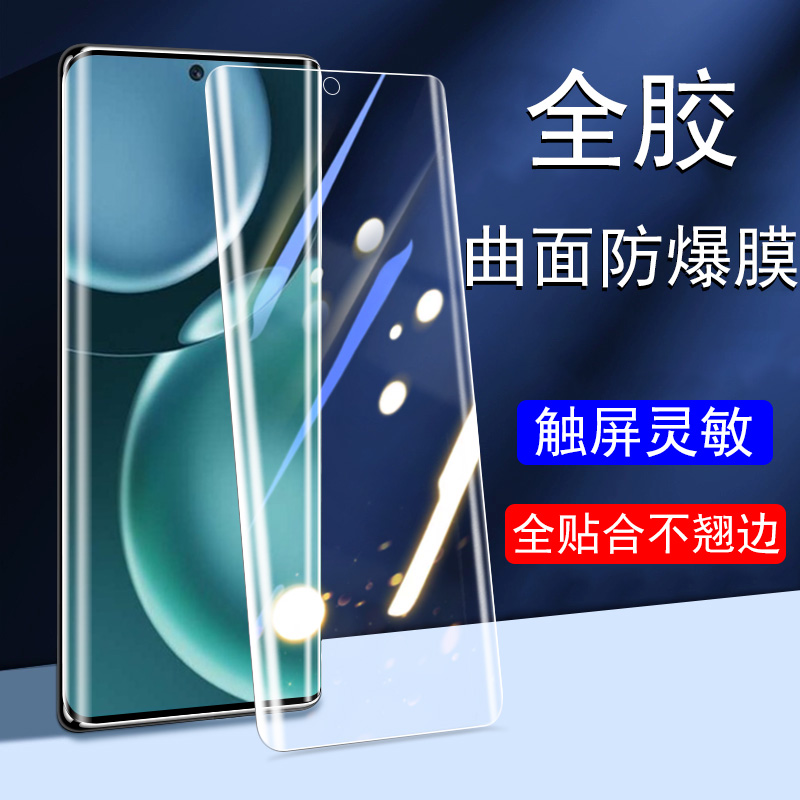 荣耀magic4至臻版/pro防窥水凝膜