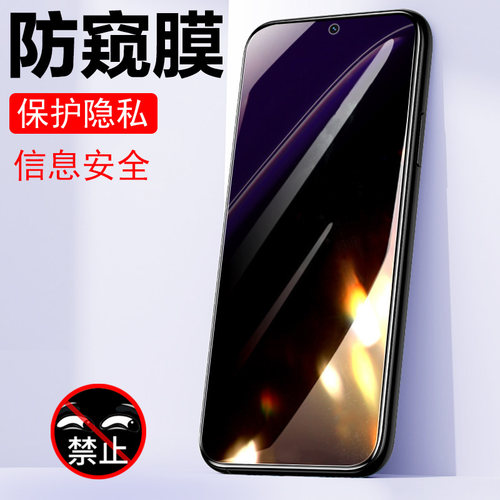 rmx3700防窥gtneo5se钢化膜
