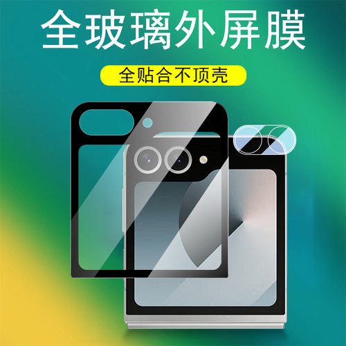一体全玻璃 无框不挡屏 防爆防刮