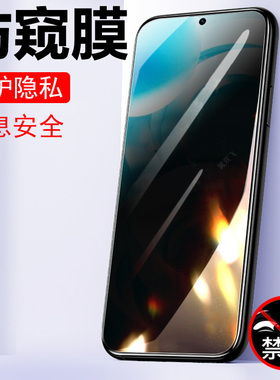 适用小米pocom7plus防窥钢化膜m7pro保护poco m7plus5g手机m7防偷窥全屏m75g贴膜m7p玻璃贴xiaomi4g屏幕隐私