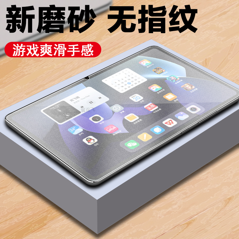 适用比亚迪程豹钛7钢化膜pad贴膜