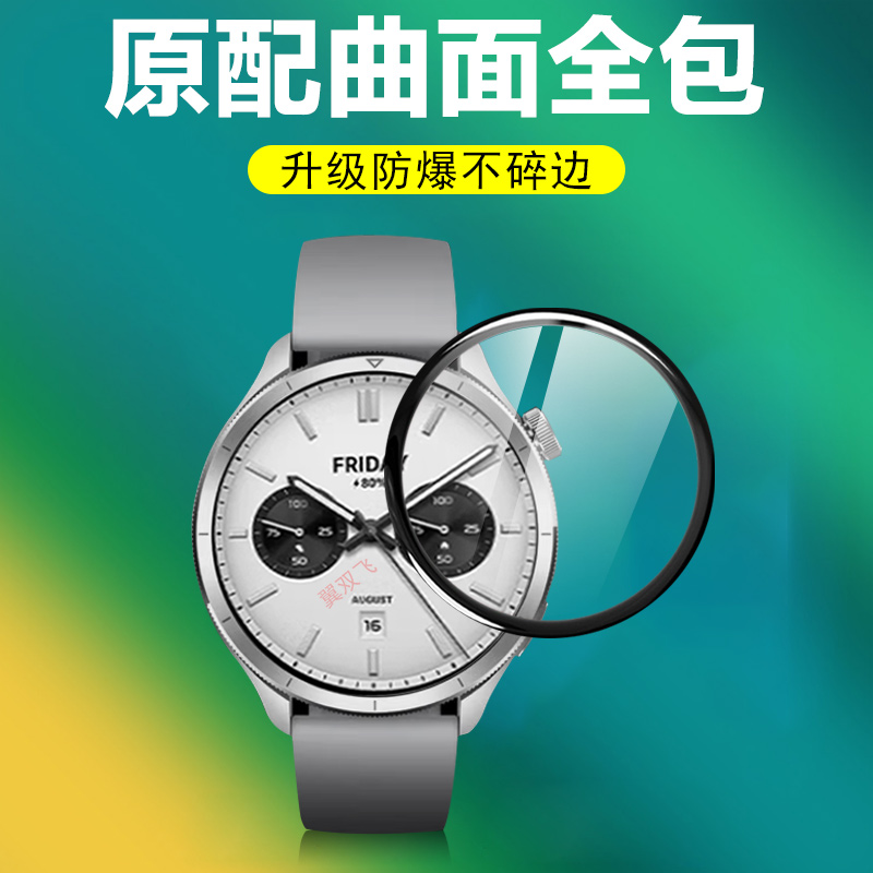 一体全覆盖 全贴合不翘边  超清防爆防刮花