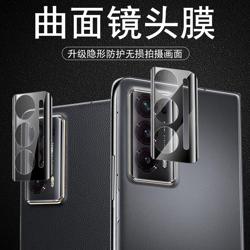 荣耀magicv2曲面镜头钢化膜