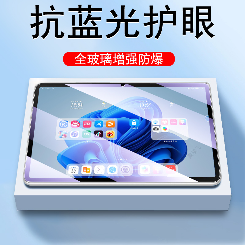 一体全玻璃 超清画质 蓝光护眼 防爆防刮