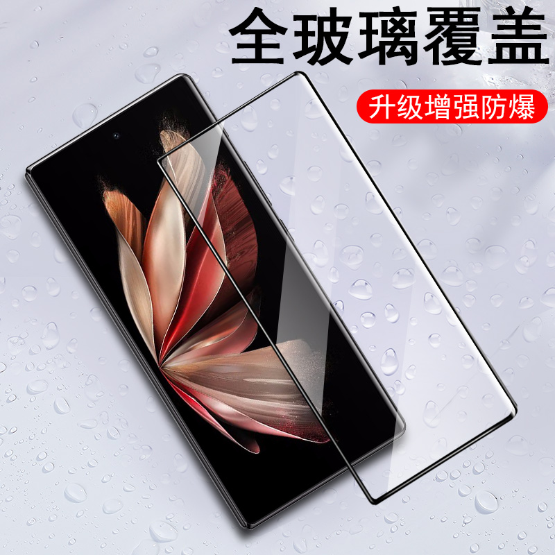 vivoxfold2/xfold+外屏钢化膜