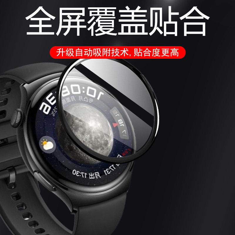 华为擎云h7546手表膜ha590ha580贴膜h5546watch4政企版保护膜whatch表膜wacth智能表huawei钢化wach屏幕whach