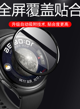 华为擎云h7546手表膜ha590ha580贴膜h5546watch4政企版保护膜whatch表膜wacth智能表huawei钢化wach屏幕whach