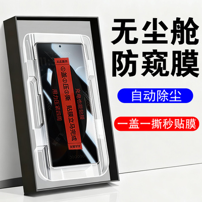 适用motox70airpro防窥秒贴膜