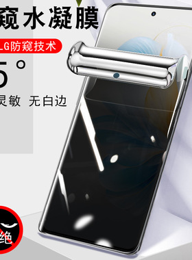 荣耀100防窥膜maa一an00华为honor手机p100水凝h0n0r1oo曲屏v100防偷窥水泥水滴r100钢化x100防盗maaan屏anoo