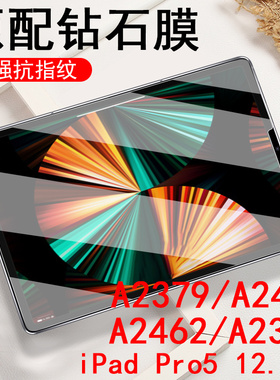 ipadpro12.9钢化膜ipad第五代a2378电脑pro2021第5代por2020ar129英寸ipdpro12寸ipada2462保护20款五代21pad