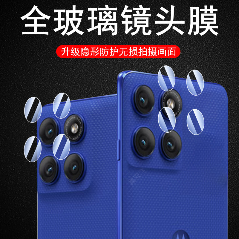 适用motog36/56/66/86/96镜头膜