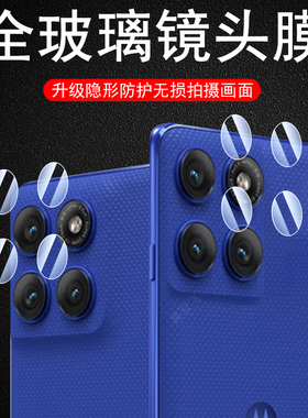 适用g36 5g镜头膜motog56手机moto66y摩托罗拉g66j保护g96贴g86后置摄像头盖g56分体联想相机壳摄影罩镜片套
