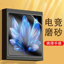vivo x fold3pro手机膜flod3p磨砂vivoxfold3pr0ro内屏膜vivoxflod保护xfold折叠屏vivofold水凝xflod钢化por