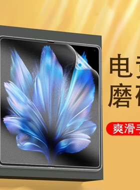 vivo x fold3pro手机膜flod3p磨砂vivoxfold3pr0ro内屏膜vivoxflod保护xfold折叠屏vivofold水凝xflod钢化por