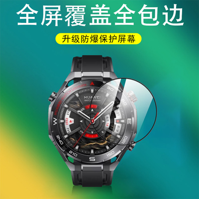 适用华为watchultimate2非凡大师watch ultimate二代手表钢化膜保护wds-b19智能表2代屏幕1表膜第二代huawei