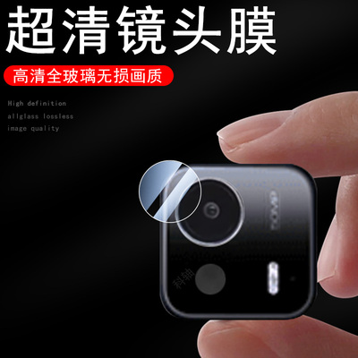 适用小米平板7ultra/7pro镜头膜