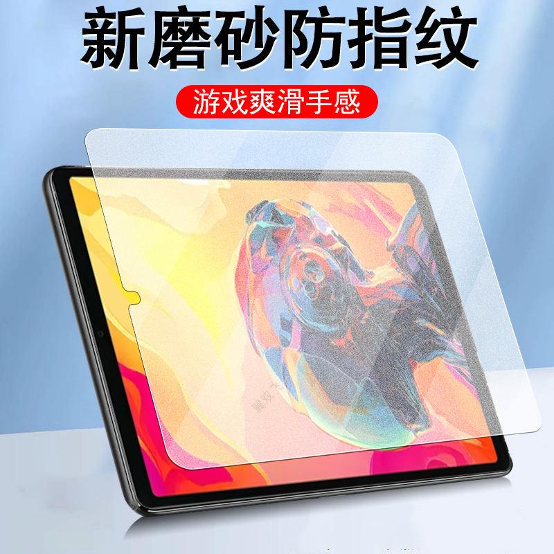 酷比魔方iplay70miniultra磨砂膜