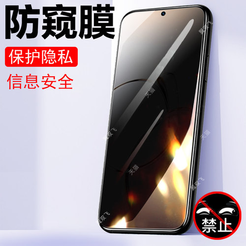 防止偷窥 保护隐私 防爆防刮花 防指纹