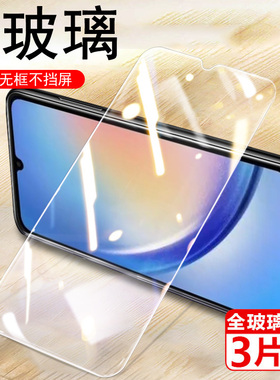 百事乐L23pro钢化膜L21pro手机膜l202306的l202303全屏i23pr0保护贴l21p玻璃莫lebest高清贴膜por防爆屏幕模