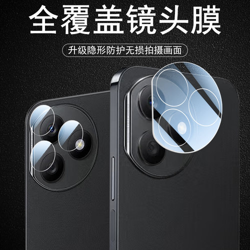 荣耀x50i+/lly-an00后视镜头膜