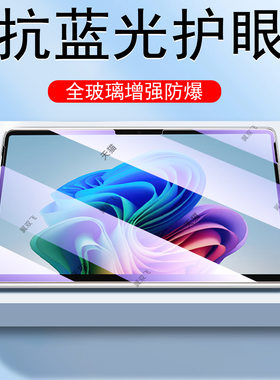 适用微软laptop钢化膜2036保护贴surfacelaptop屏幕surface8代贴膜iaptop平板电脑配件壳lapt0p笔记本13.8寸