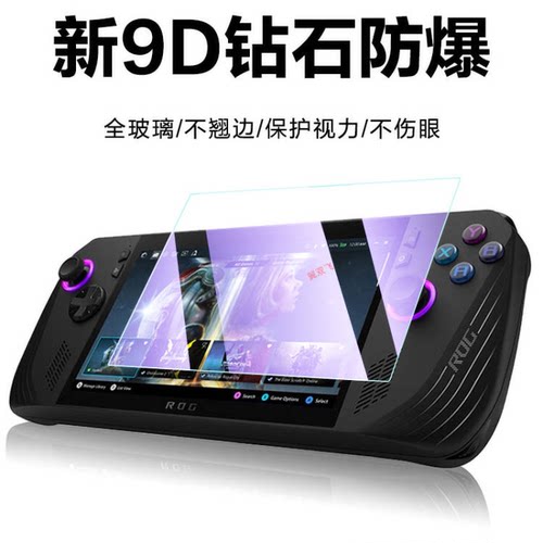 华硕allyx钢化膜ally护眼抗蓝光