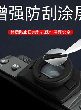 适用富士xt30三代取景器膜xt50相机x-t30二代保护1代钢化贴镜片ii罩iii303镜头2贴膜目镜眼罩滤镜配件第3代套
