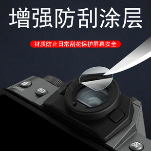 适用富士xt30三代取景器膜xt50相机x-t30二代保护1代钢化贴镜片ii罩iii303镜头2贴膜目镜眼罩滤镜配件第3代套