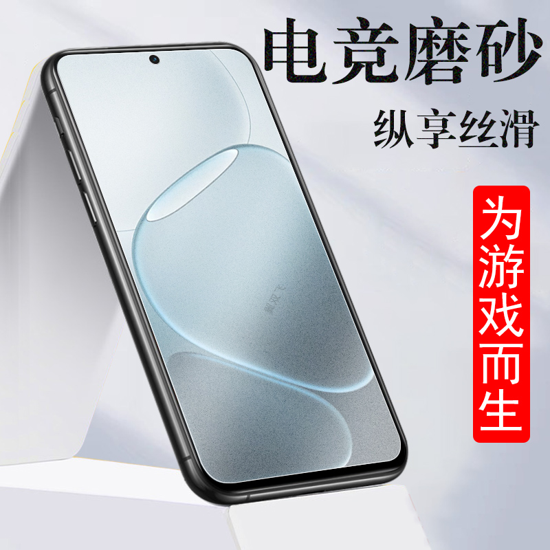 无框不挡屏 磨砂抗指纹 防爆防刮 蓝光护眼