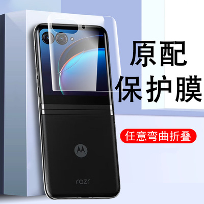 motorazr+2023全覆盖外屏全套膜
