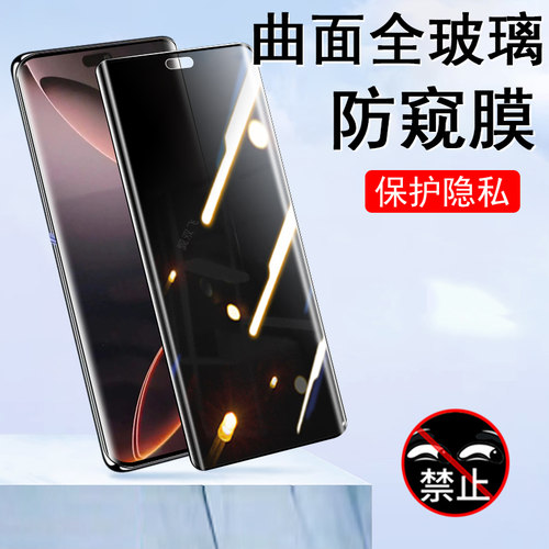 防止偷窥 保护隐私 曲面全覆盖 蓝光护眼