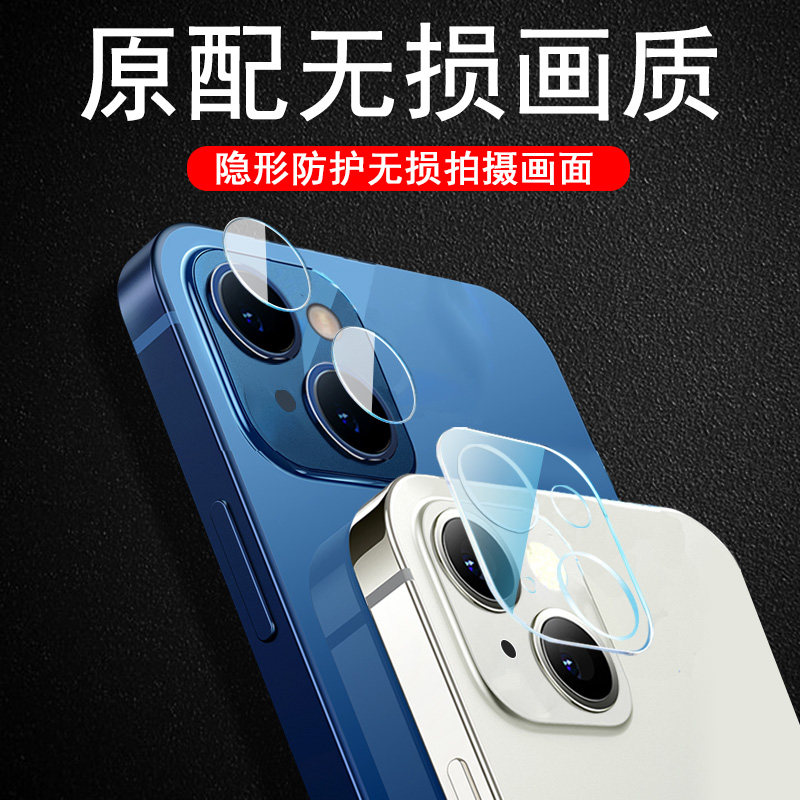 苹果13后镜膜13mini摄像头摸iphone13摄影头保护膜十三镜头膜罩一体后