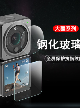 大疆action5pro膜actlon2钢化膜action5p灵眸5代屏幕保护大江2acton5por相机acion5pr0贴膜acti0n2镜头配件贴
