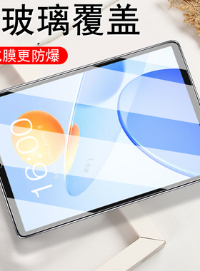 适用台电p50mini钢化膜m50min平板t5omini保护tla016贴teclast贴膜电脑屏幕模玻璃壳防爆蓝光屏mimi的屏保套