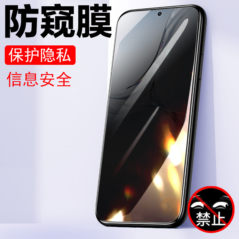 oppok12x5g防窥钢化膜