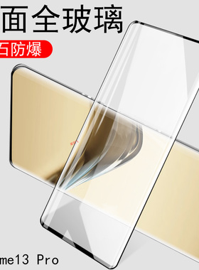 relame真我13pr0十至尊版rmx3990钢化膜3921realme13pro+手机oppo保护opporealme加reaime12p壳plus至尊宝por