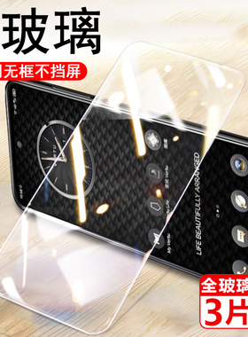 vertu ivertu钢化膜vertu威图VTL-202101手机全屏覆盖满版5g纬图vertuivertu抗蓝光高清保护防爆贴膜玻璃贴模
