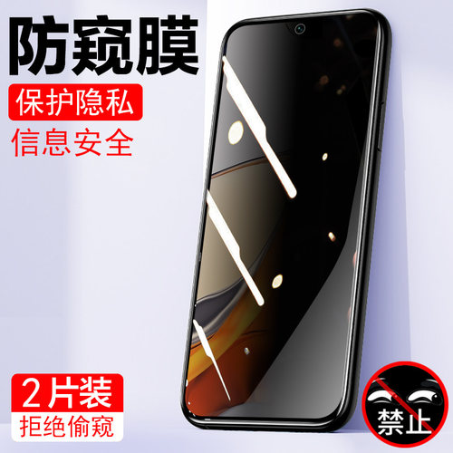 适用小米14tpro防窥膜13t钢化膜12tpor防偷窥11tpro保护14t贴12t贴膜xiaomi防盗屏11t玻璃pro手机屏幕hyperos