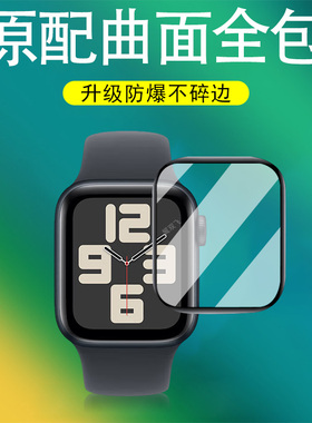 适用watchse3苹果iwatchse2保护膜se3手表watch44mm2apple钢化一代iphone1表2023es三代e3iwatch3第二代40m44