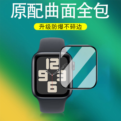 适用watchse3苹果iwatchse2保护膜se3手表watch44mm2apple钢化一代iphone1表2023es三代e3iwatch3第二代40m44