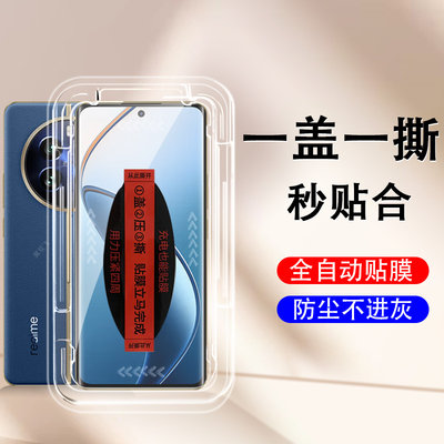 realme12/11/10pro+无尘仓秒贴膜