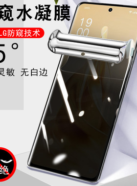 reno9pro防窥膜pgx110opρoreno9por防偷窥opporene9p手机oppopgx110钢化opporen水凝oppo人ren09poreno9ro屏