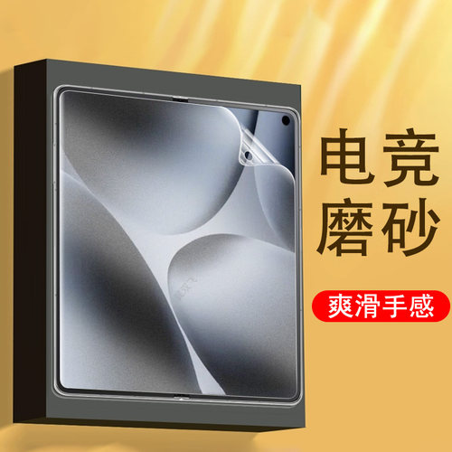 全贴合触屏灵敏 电竞磨砂抗指纹 防爆防刮