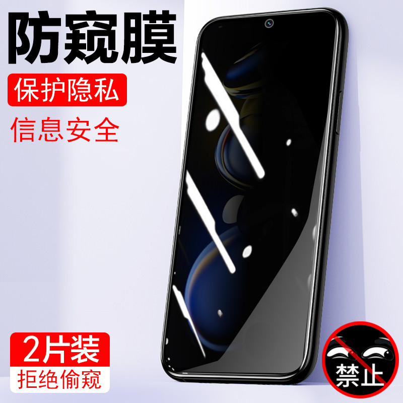 红米note11tpro防窥n0te11pro膜