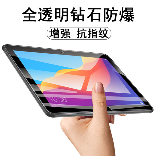 ags2w09hn/al00hn荣耀tablet5膜