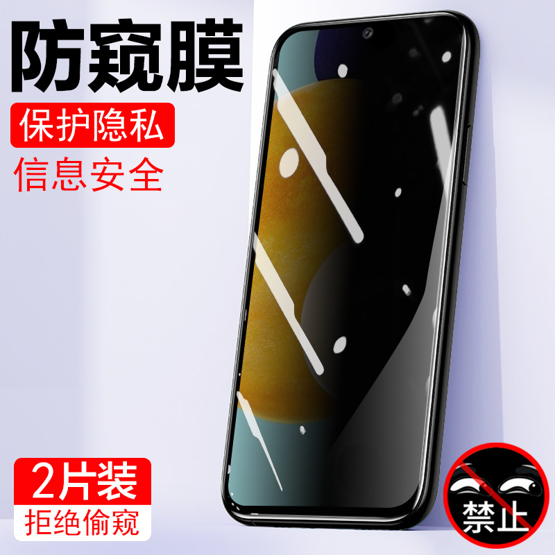 手机samsung全屏防窥钢化膜