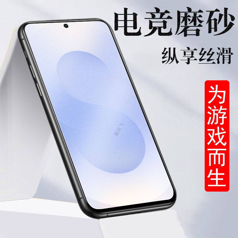 适用s25fe磨砂s731b膜s24fe/s23f