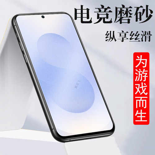 适用s25fe磨砂s731b膜s24fe/s23f